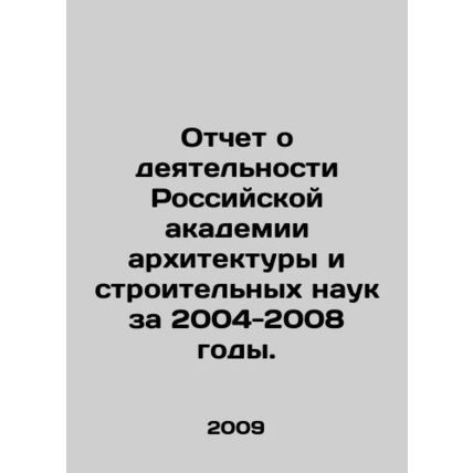 Report on the activities of the Russian Academy of Architecture and Constructio