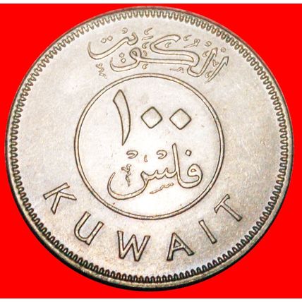 ⰆGREAT BRITAIN 1961-2018:KUWAIT★100 FILS 1394~1974 DISCOVER★LOW START★NO RESERVE