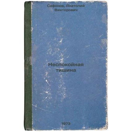 Nespokoynaya tishina. In Russian/Uneasy Silence