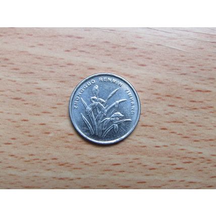 China 2009 1 Jioa Coin