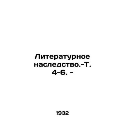 Literary heritage - Vol. 4-6. - In Russian (ask us if in doubt)/Literaturnoe nas