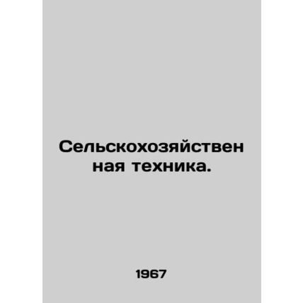 Agricultural machinery. In Russian /Selskokhozyaystvennaya tekhnika.
