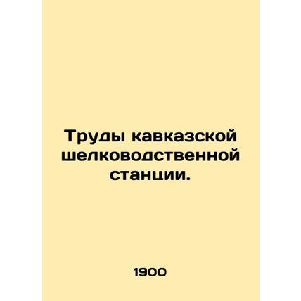 Works of the Caucasian Silk-growing Station. In Russian /Trudy kavkazskoy shel