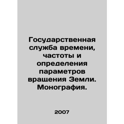 Public Service of Time, Frequency, and Determination of Earth Rotation Paramete