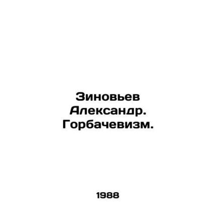 Zinoviev Alexander. Gorbachevism. In Russian /Zinovev Aleksandr. Gorbachevizm.