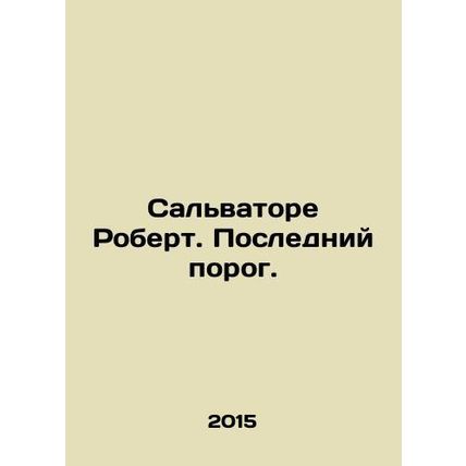 Salvatore Robert. The Last Threshold. In Russian /Salvatore Robert. Posledniy p