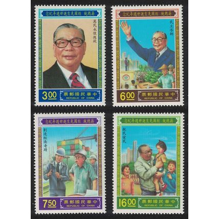 Taiwan President Chiang Ching-Kuo 4v 1989 MNH SG#1841-1844