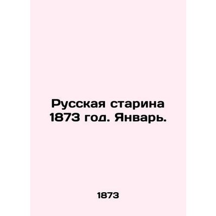 Russian Old Man 1873. January. In Russian (ask us if in doubt)/Russkaya starina
