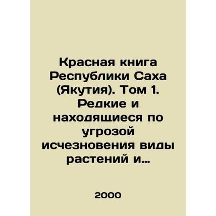 Red Book of the Republic of Sakha (Yakutia). Volume 1. Rare and endangered speci