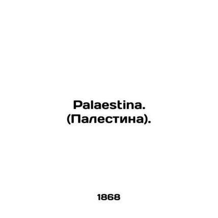 Palestine. (Palestine). In Russian (ask us if in doubt)/Palaestina. (Palestina
