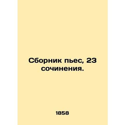 A collection of plays, 23 essays. In Russian /Sbornik pes, 23 sochineniya.