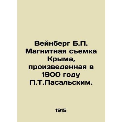 Weinberg B.P. Magnetic survey of Crimea, taken in 1900 by P.T. Pasalsky. In Russ