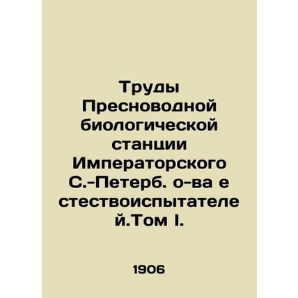 The Proceedings of the Freshwater Biological Station of Imperial St. Petersburg