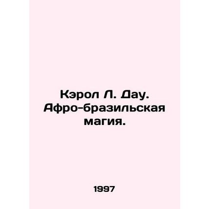 Carol L. Dow. Afro-Brazilian magic. In Russian /Kerol L. Dau. Afro-brazilskaya