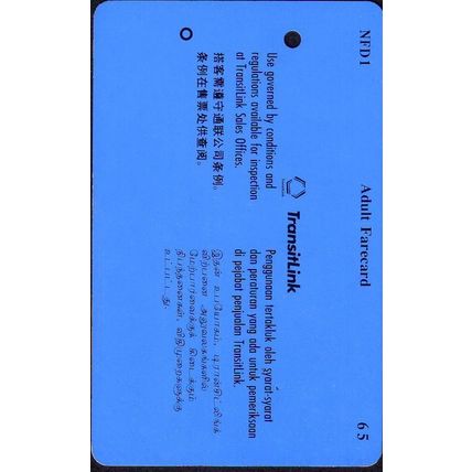 Natioanl Family DAy 1995 S'pore Transitlink Train/Bus Card