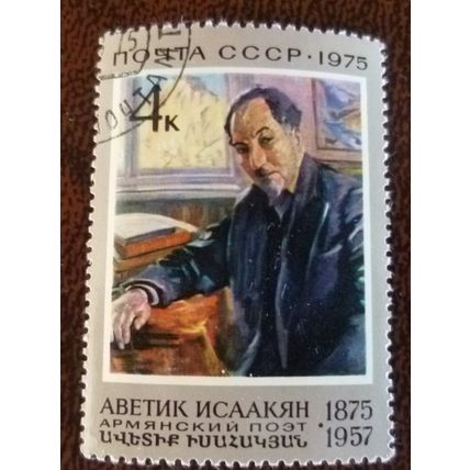 Russia USSR 1975 Birth Centenary A Isaakjan 4k fine used stamp SG4429 Painting
