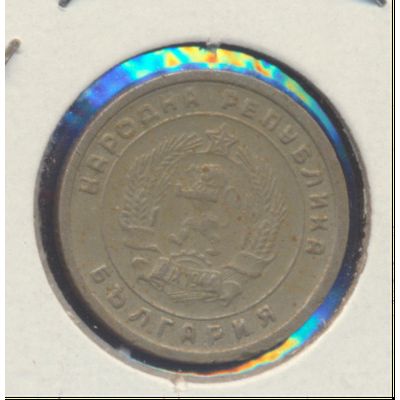1951 Bulgaria 10 Stotinki Coin