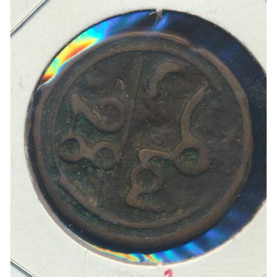 Ancient Coin With Star of David, Script, Clear Impressions