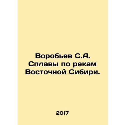 Vorobyov S.A. Alloys on the rivers of Eastern Siberia. In Russian /Vorobev S.A.