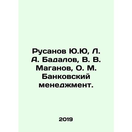 Rusanov Yu., L. A. Badalov, V. V. Maganov, O. M. Banking management. In Russia