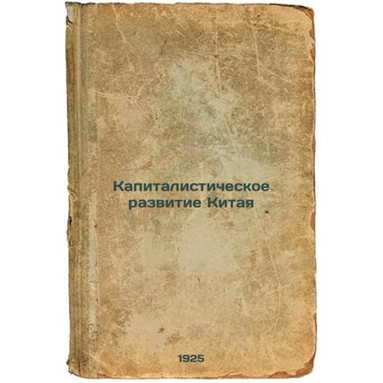 Kapitalisticheskoe razvitie Kitaya. In Russian /Capitalist Development in China