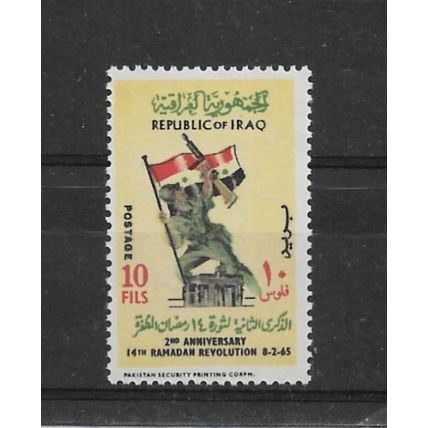 Iraq.Second Anniversary of 14th Ramadan Revolution stamp.Mounted Mint.Oct22