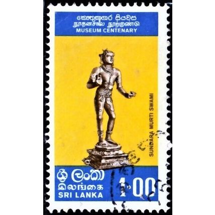 SRI LANKA, 1977 1R Colombo Museum, SG 635 (Scott #516), used