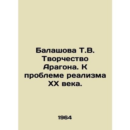 Balashova T.V. Aragons Creativity: Towards the Realism of the 20th Century. In