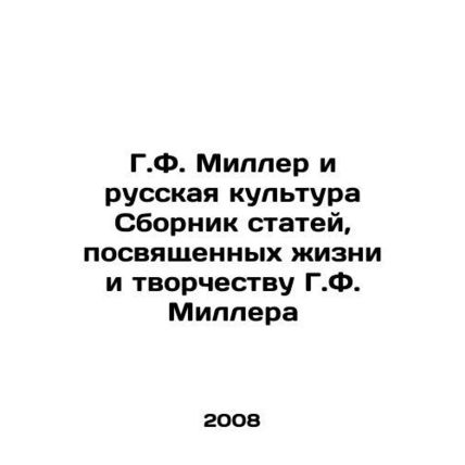 G.F. Miller and Russian Culture A collection of articles devoted to the life an