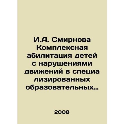 I.A. Smirnova Comprehensive habilitation of Children with Movement Disorders in