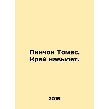 Pynchon Thomas In Russian /Pinchon Tomas. Kray navylet.