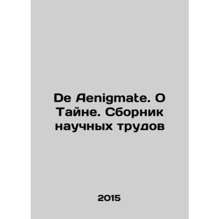 De Aenigmate. About the Secret. A collection of scientific papers In Russian /D