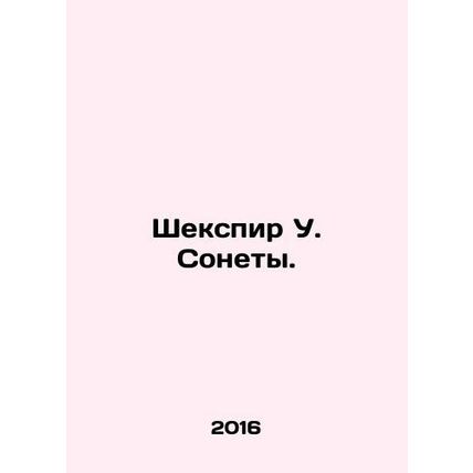 Shakespeare by W. Sonnets. In Russian /Shekspir U. Sonety.