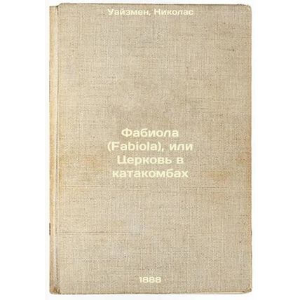 Fabiola (Fabiola), ili Tserkov' v katakombakh. In Russian /Fabiola, or Church...