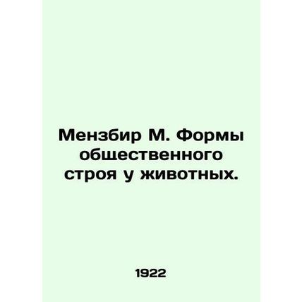 Menzbir M. The forms of social order in animals. In Russian (ask us if in doubt)