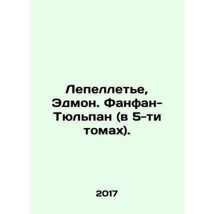 Lepelletier, Edmond. Fanfan-Tulip (in 5 volumes). In Russian /Lepellete, Edmon