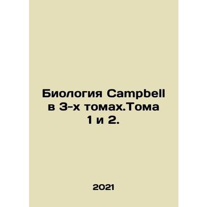 The Biology of Campbell in Volumes 1 and 2. In Russian /Biologiya Campbell v 3