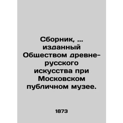 Compilation.. published by the Society of Ancient Russian Art at the Moscow Pub
