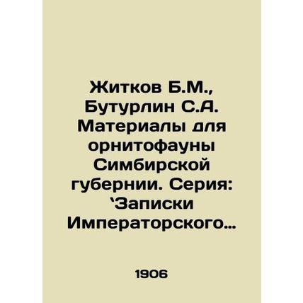 Zhitkov B.M., Buturlin S.A. Materials for the Ornithofauna of Simbirsk Provinc