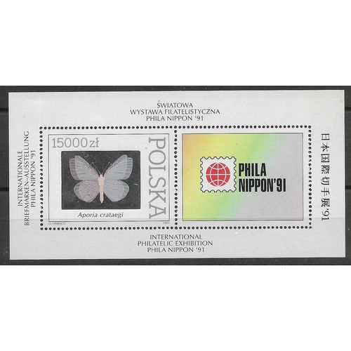 POL 1991 U/M HOLOGRAM 'PHILA NIPPON STAMP EXHIBITION' M/S (EBID62-077XL)