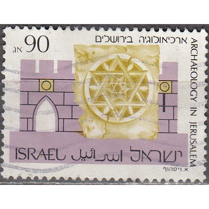 Israel 1989 Michel 1141 O Cote (2007) 2.50 € Archéologie fresque Ottoman