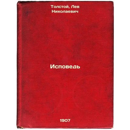 Ispoved'. In Russian /Confession