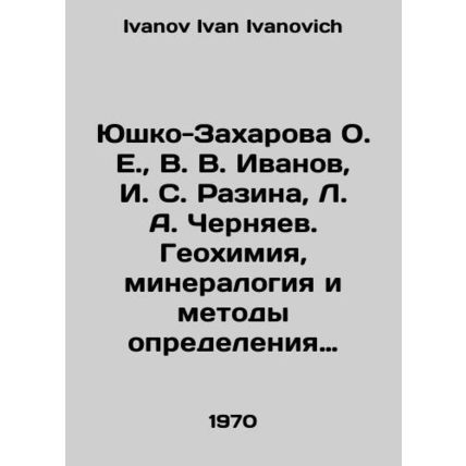 Yushko-Zakharova O. E., V. V. Ivanov, I. S. Razina, L. A. Chernyaev. Geochemis