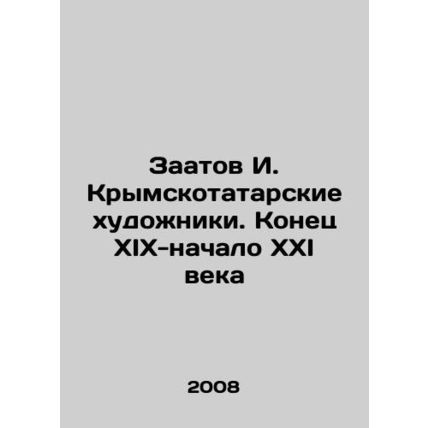 Zaatov I. Crimean Tatar artists. Late 19th-early 21st century In Russian /Zaato