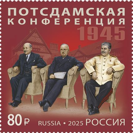 Russia. 2025. Potsdam Conference (MNH OG **) Stamp