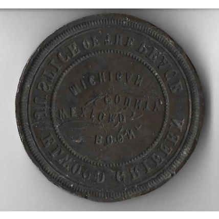 Large Heavy Bronze engraved Stamp Michigan
