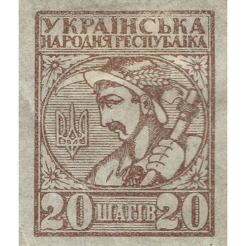 UKRAINE, Farm worker, brown 1918, 20 shah, #5