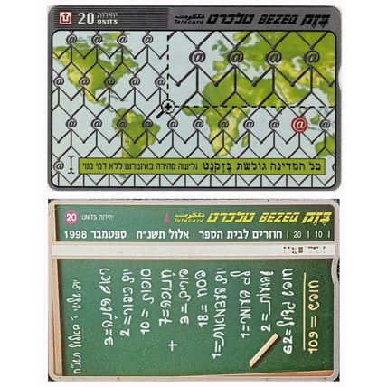 Israel 20 units 2 prepaid phonecards used + GIFT