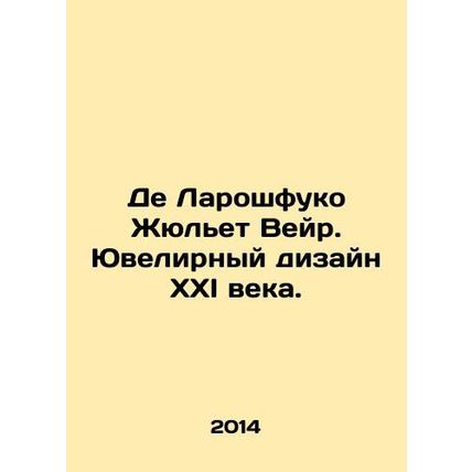 De Larochefuco Juliet Weir: 21st Century Jewelry Design. In Russian (ask us if i