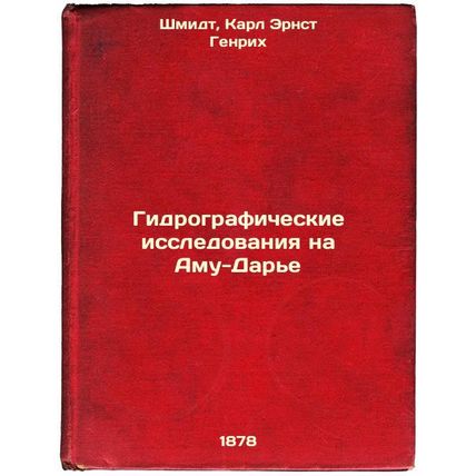 Gidrograficheskie issledovaniya na Amu-Dar'e. In Russian /Hydrographic studie...